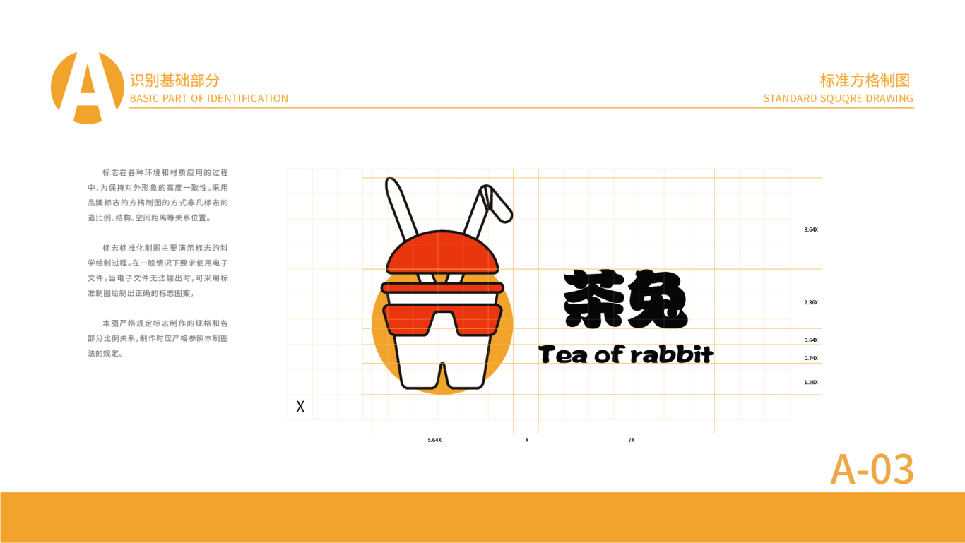 茶兔奶茶品牌圖3