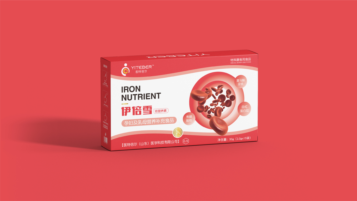 医特倍尔&孕母孕期营养素系列包装盒设计图5