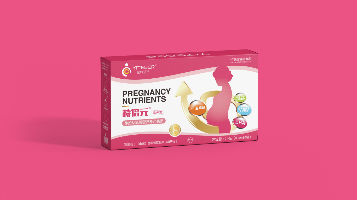 医特倍尔&孕母孕期营养素系列包装盒设计图3