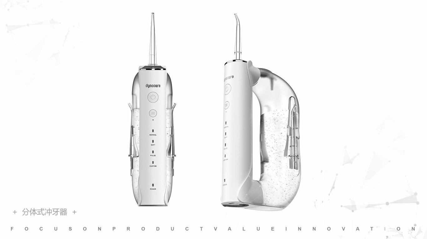 個人護理產品沖牙器產品設計x怡覺圖3