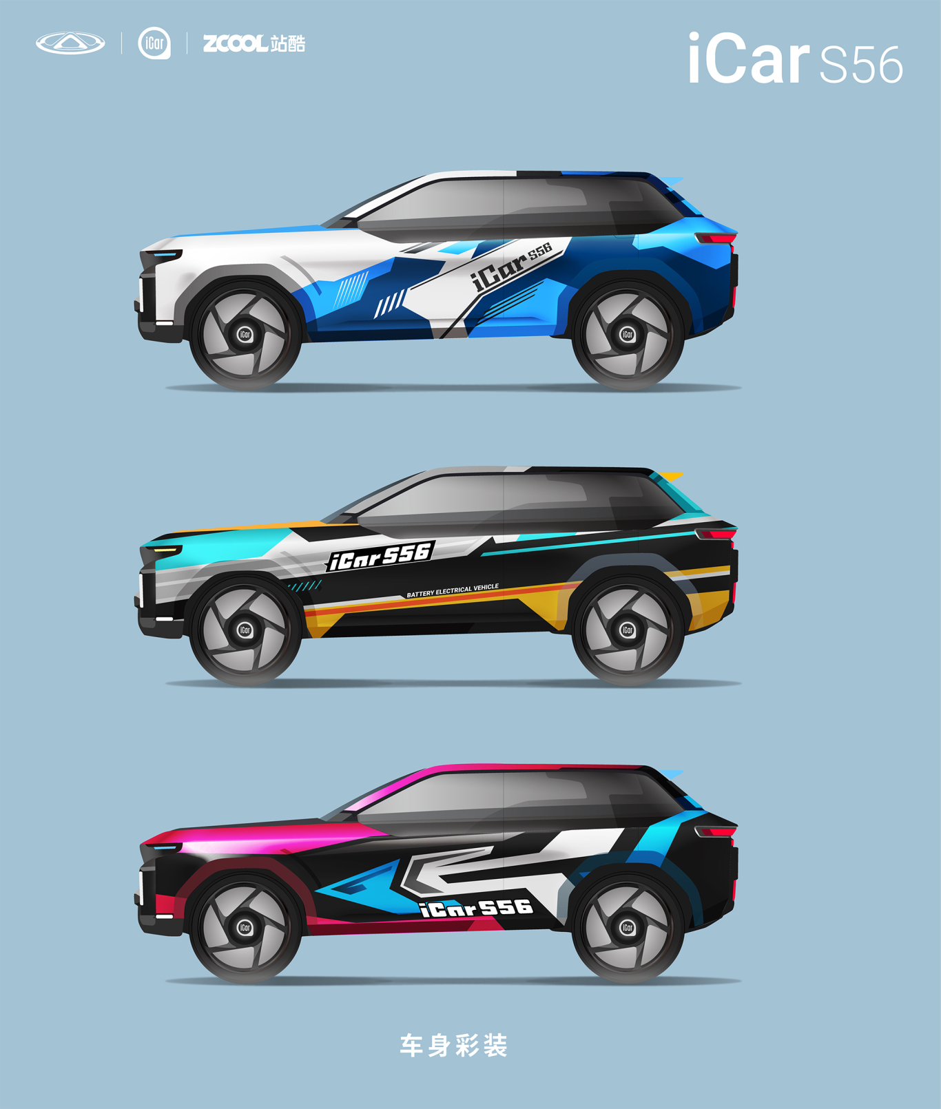 奇瑞iCar--纯电动汽车外观造型设计图8