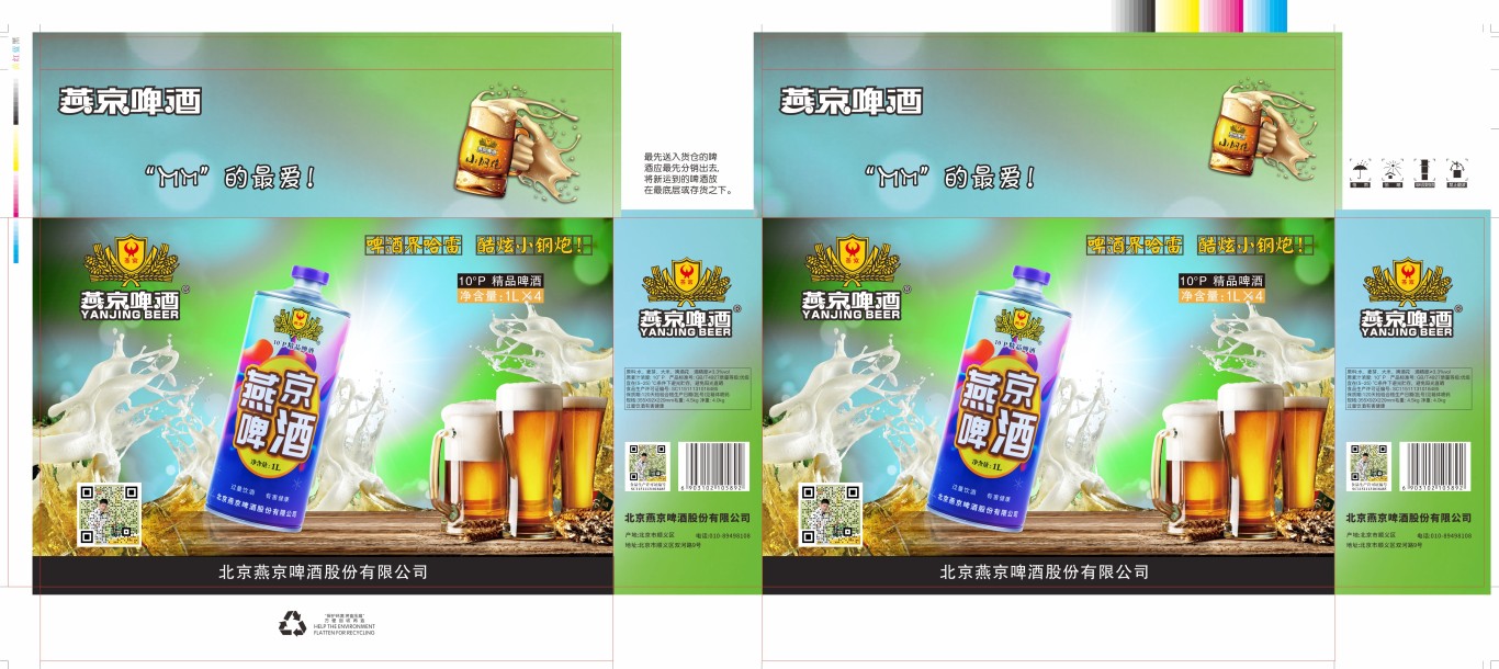 燕京啤酒小钢炮聚宴风格彩盒设计图5