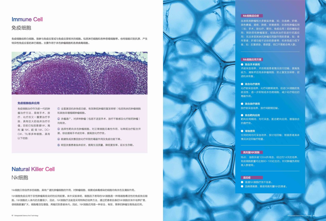【一氧自在】生命科技細胞品牌項目手冊設計圖9