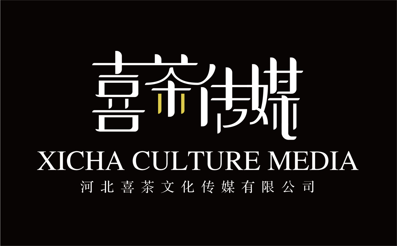 喜茶传媒logo设计图3