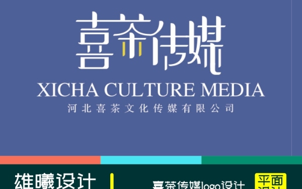 喜茶传媒logo设计
