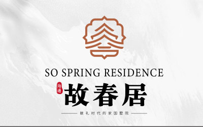 標志 | “故春居”地產logo設計
