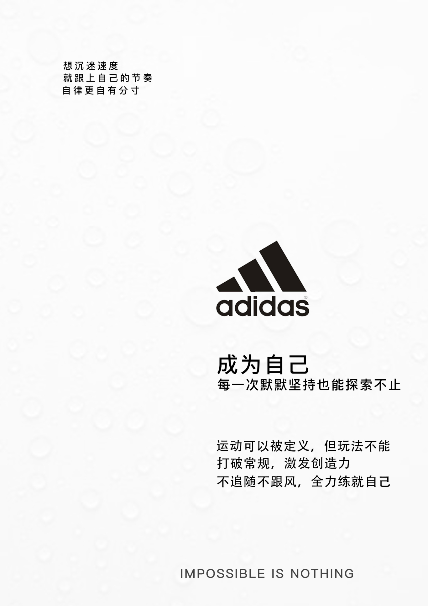 adidas產品型錄設計圖1