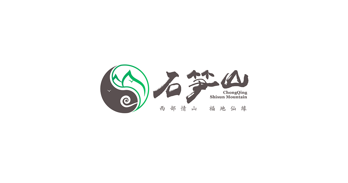 石笋山景区LOGO设计图1