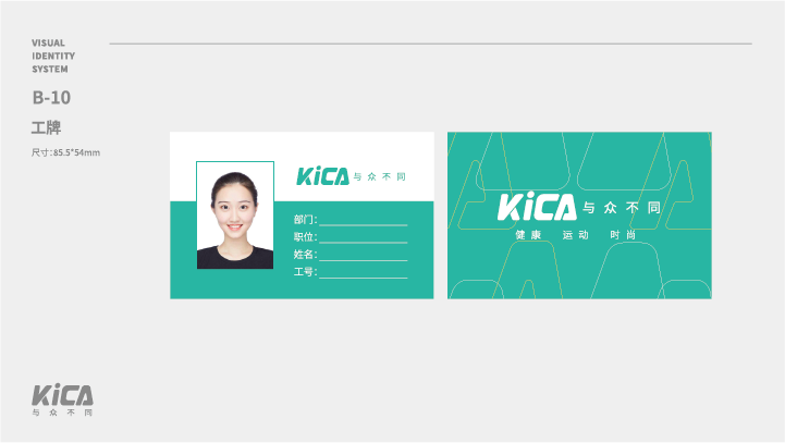 Kica 品牌设计图8