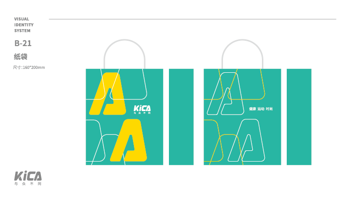 Kica 品牌設計圖3