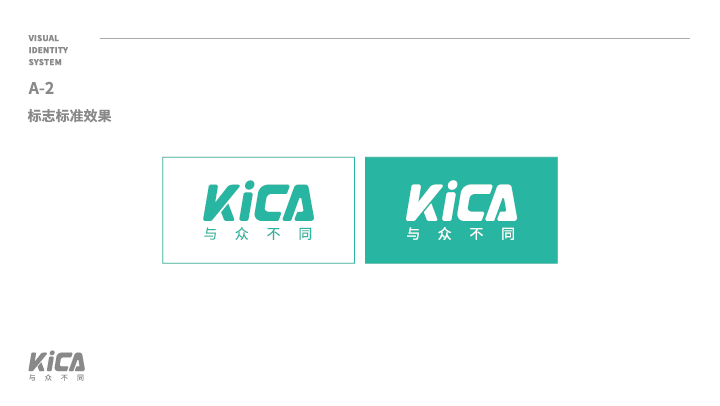 Kica 品牌设计图1