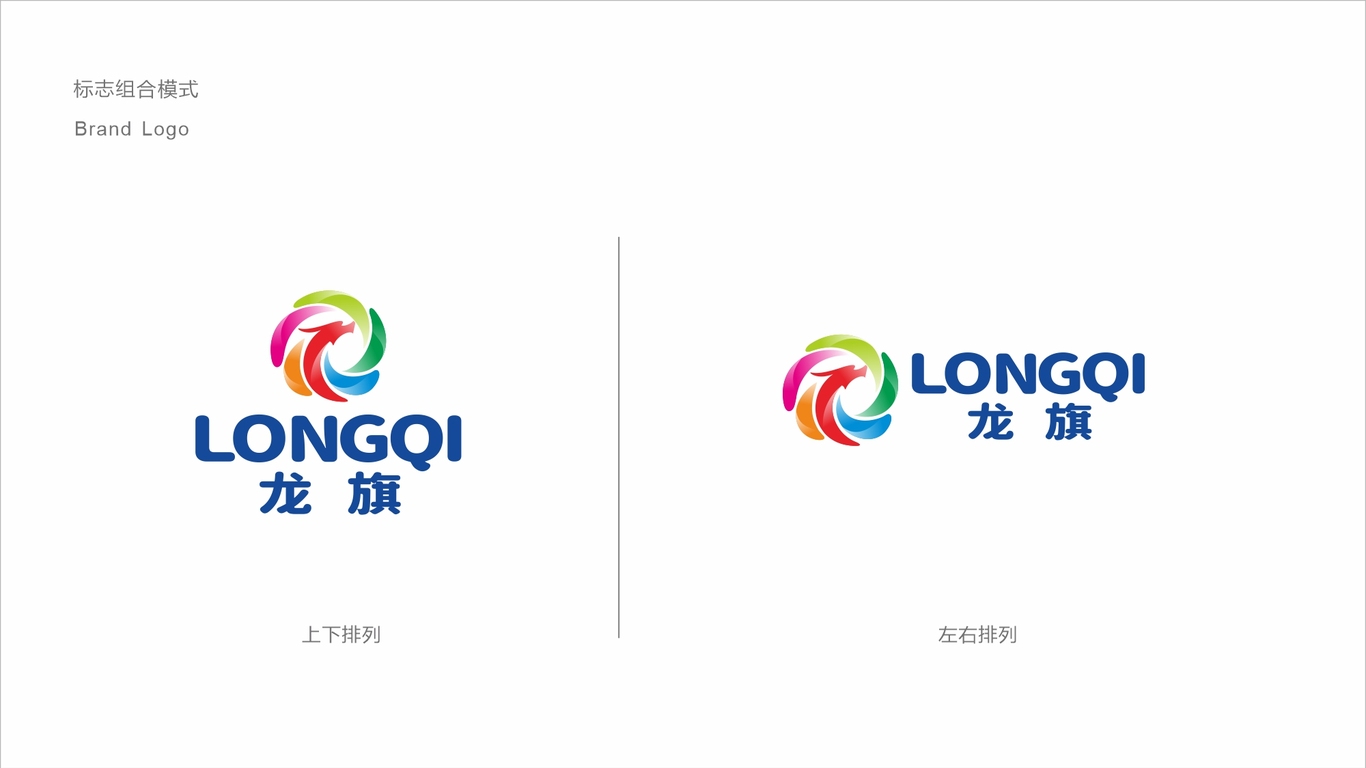 顏色豐富醒目-建材涂料類logo設計中標圖2