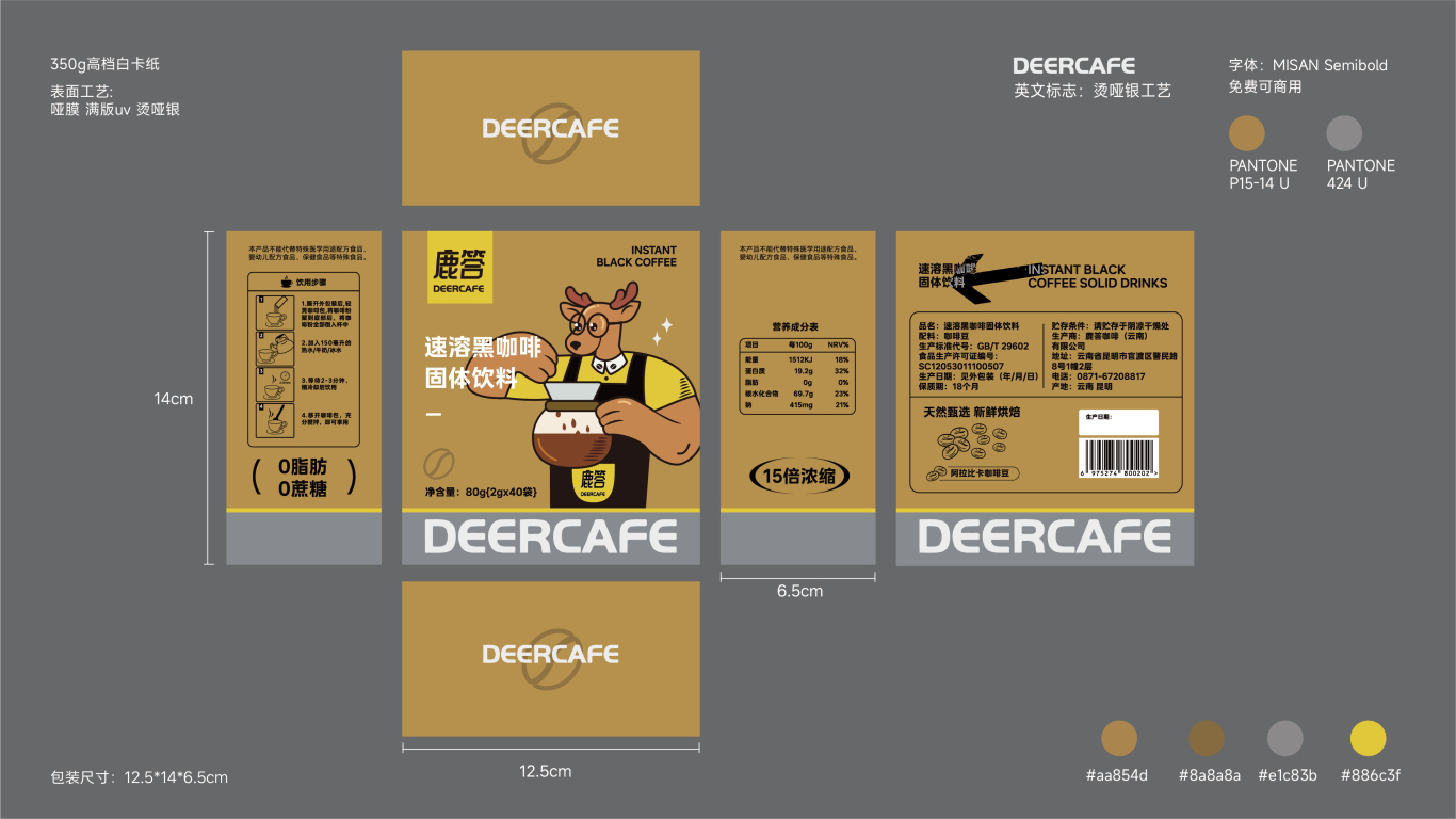 鹿答DEERCAFE®咖啡包装盒设计图1