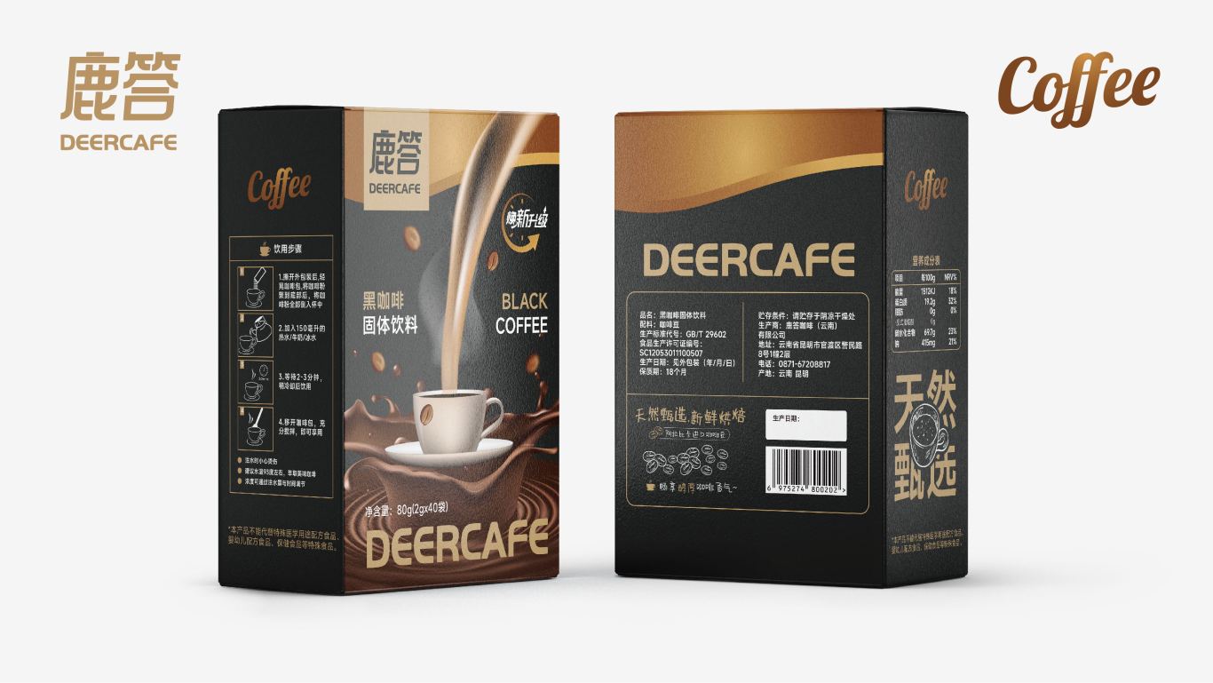 鹿答DEERCAFE®咖啡包装盒设计图11