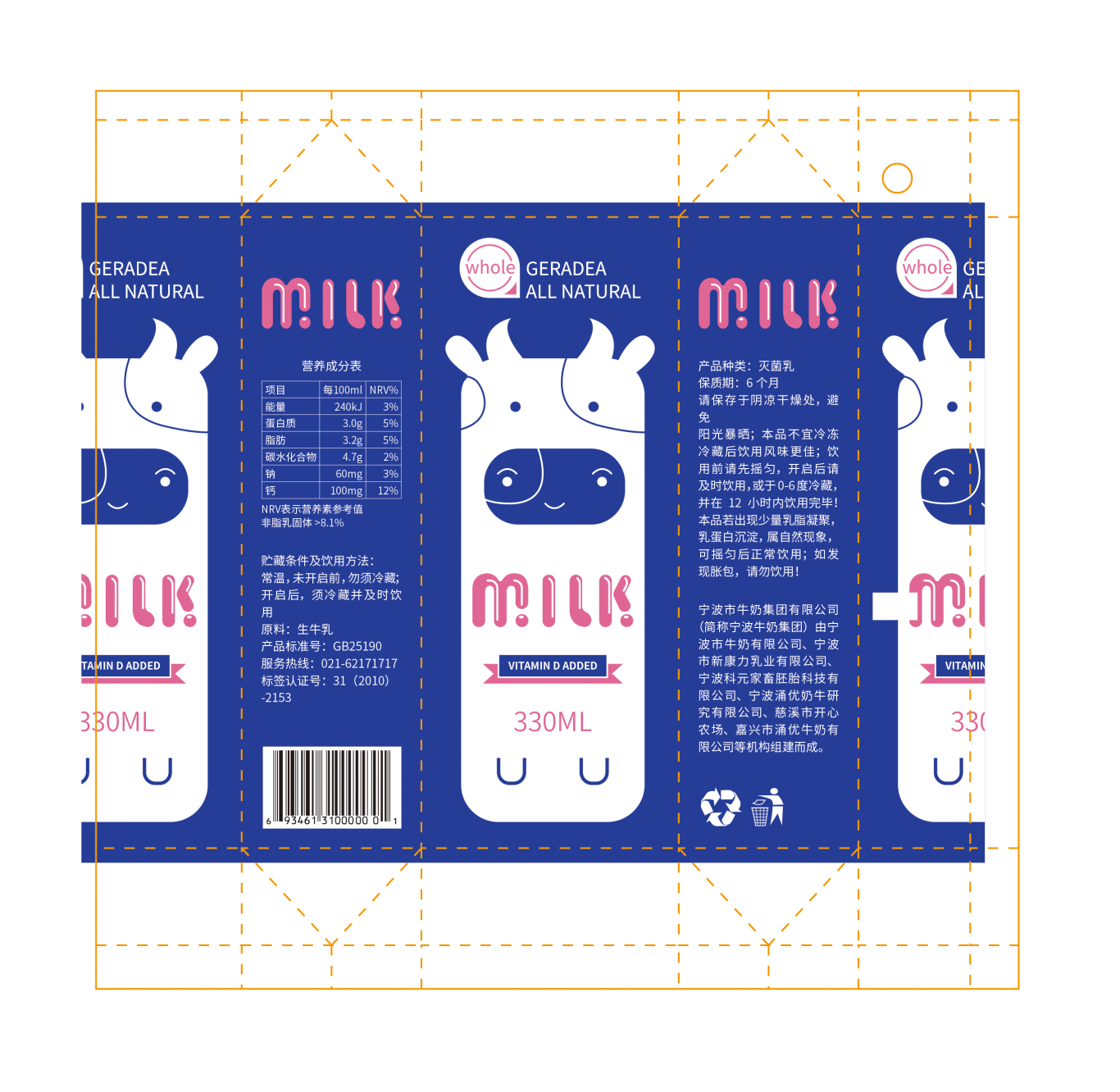 牛乳品包装盒图1