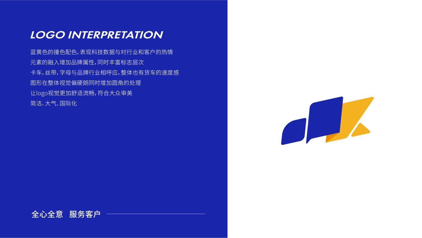 志尚云仓logo设计图4