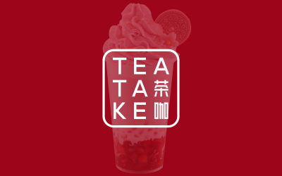 奶茶店中英文文字logo設計，簡約風