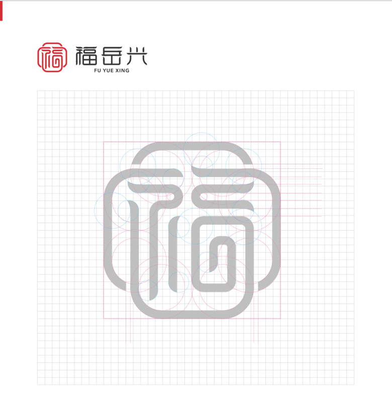 福岳兴餐饮公司logo设计图6