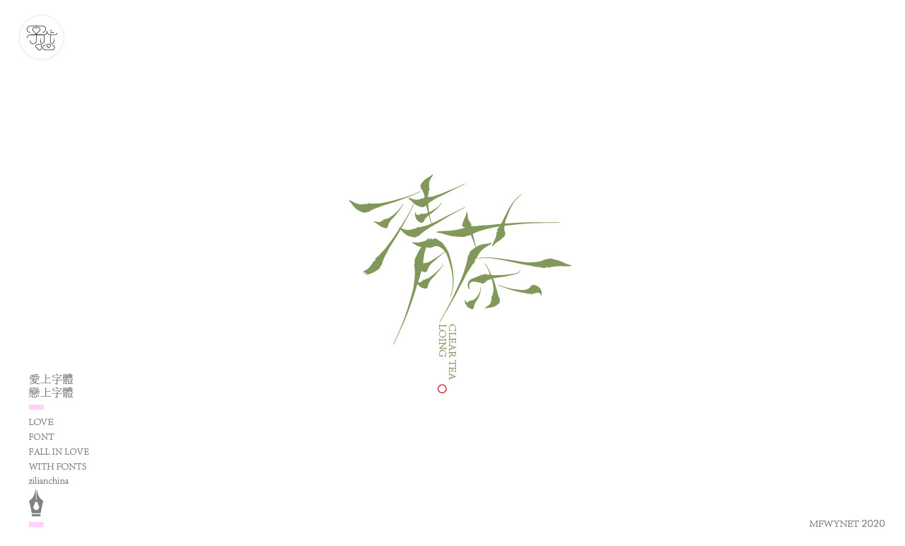 食品手写字体中国风国潮字体设计图4