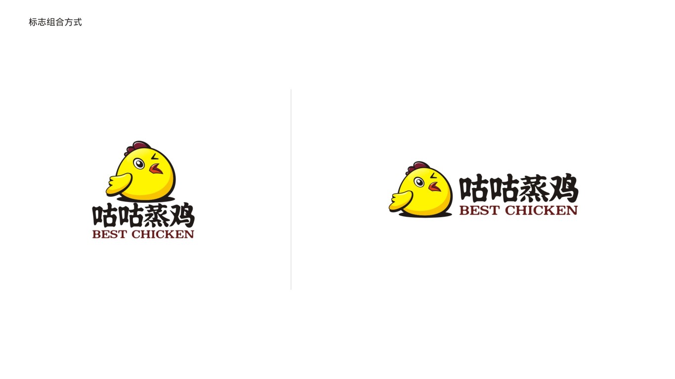 餐飲品牌標志升級logo設計中標圖4