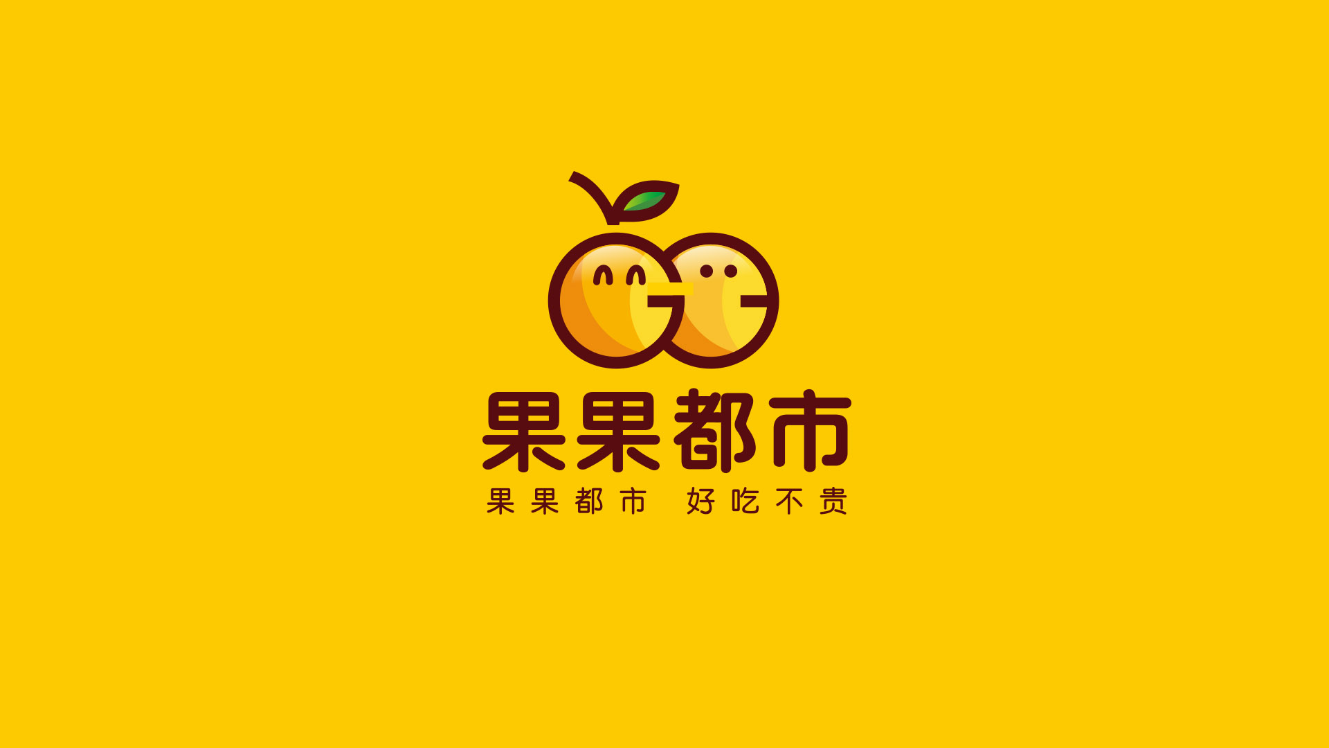 水果商貿類logo設計