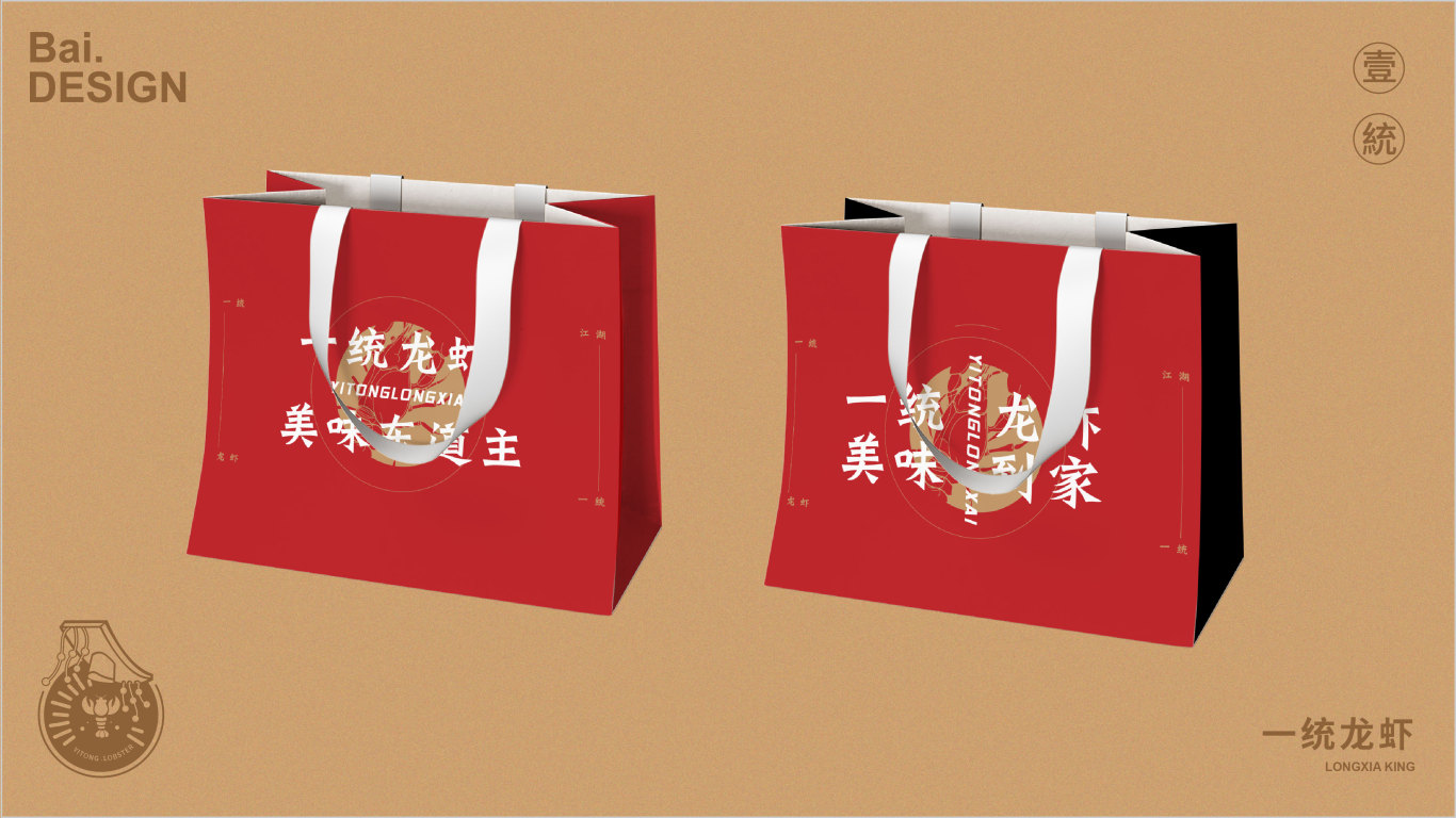 一统龙虾品牌包装+logo设计图12
