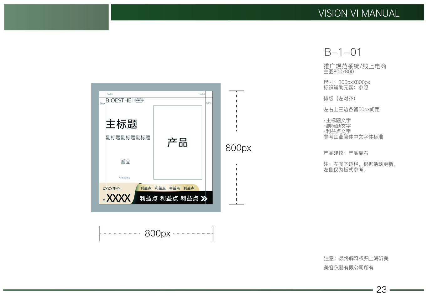 薇丝菲品牌vi设计图23