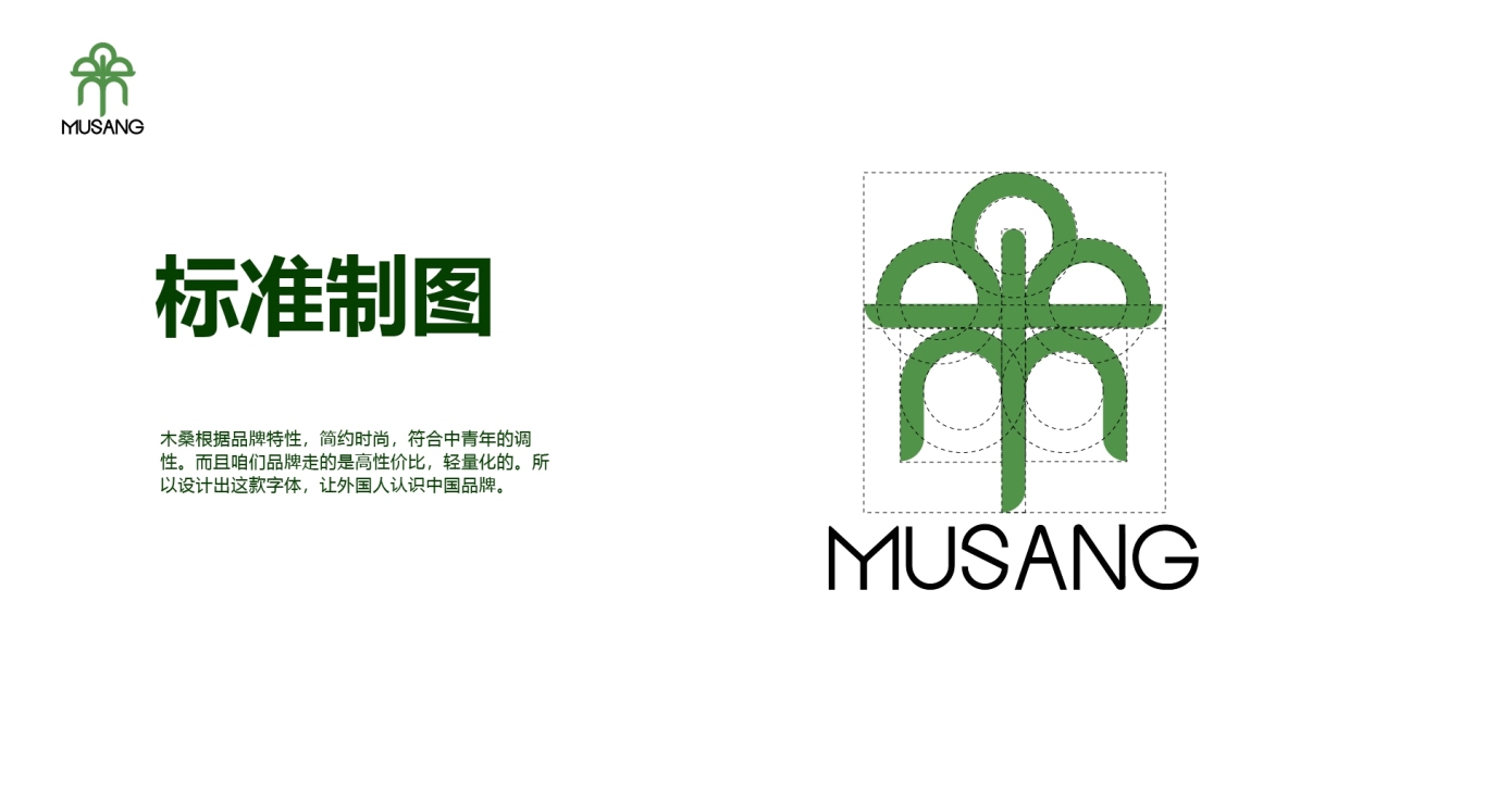 木桑logo设计图0