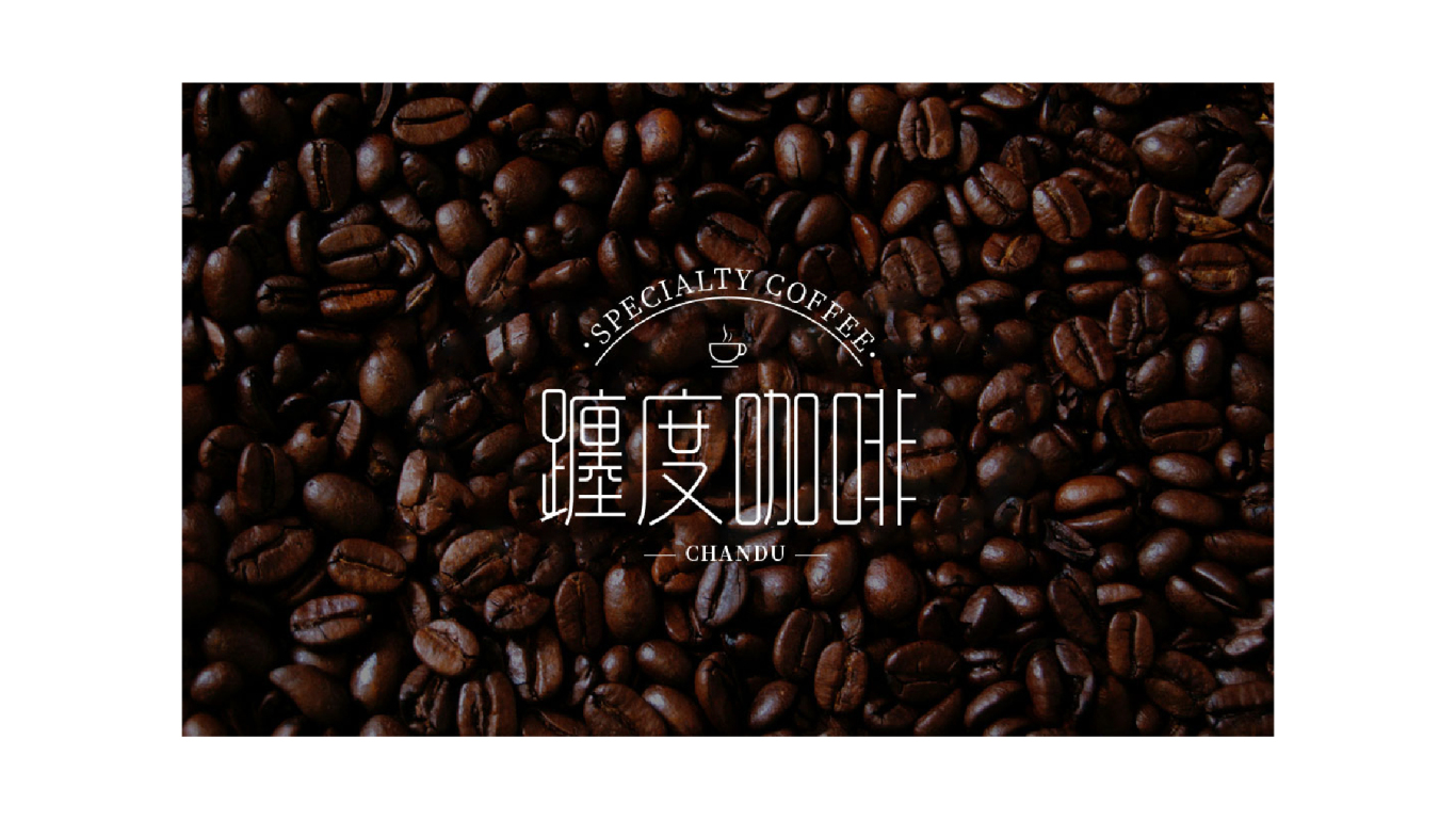 躔度咖啡logo设计图8