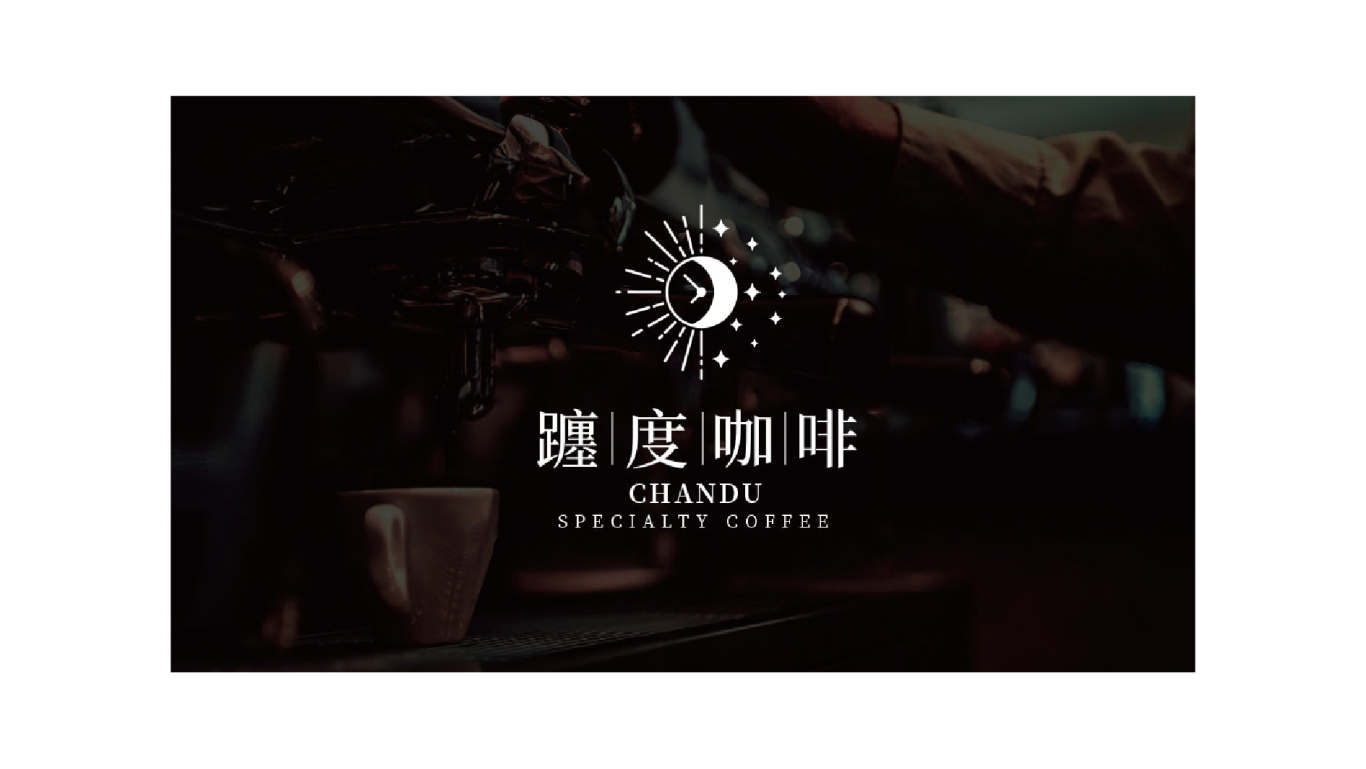 躔度咖啡logo设计图4