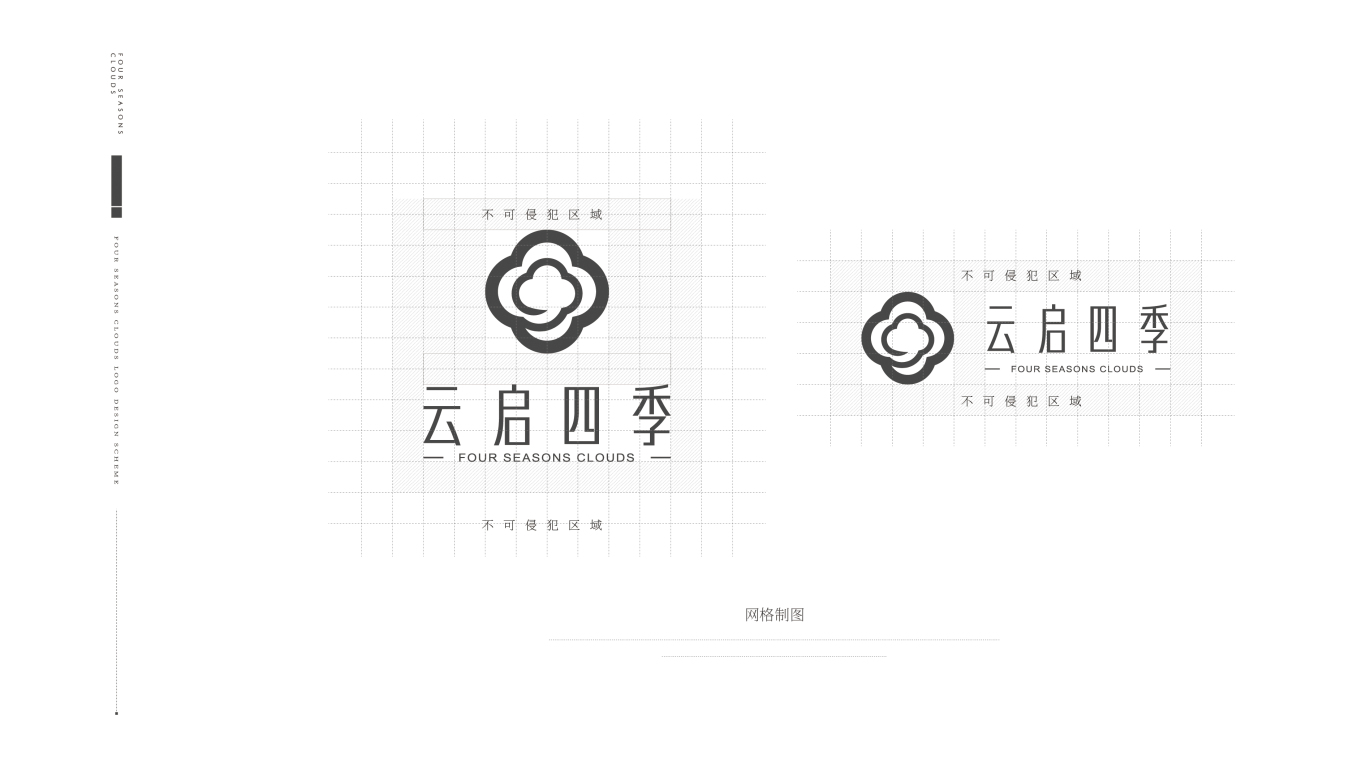云启四季logo设计图2