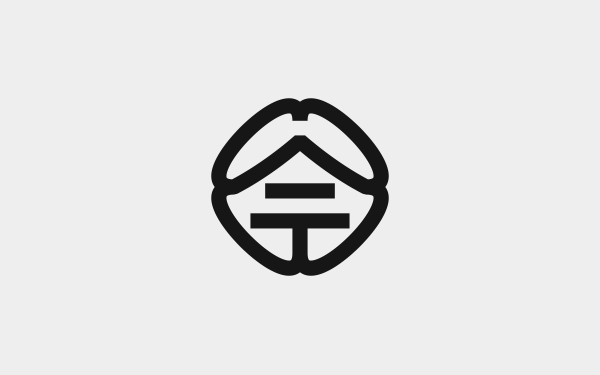 汉字图形化logo设计【今】