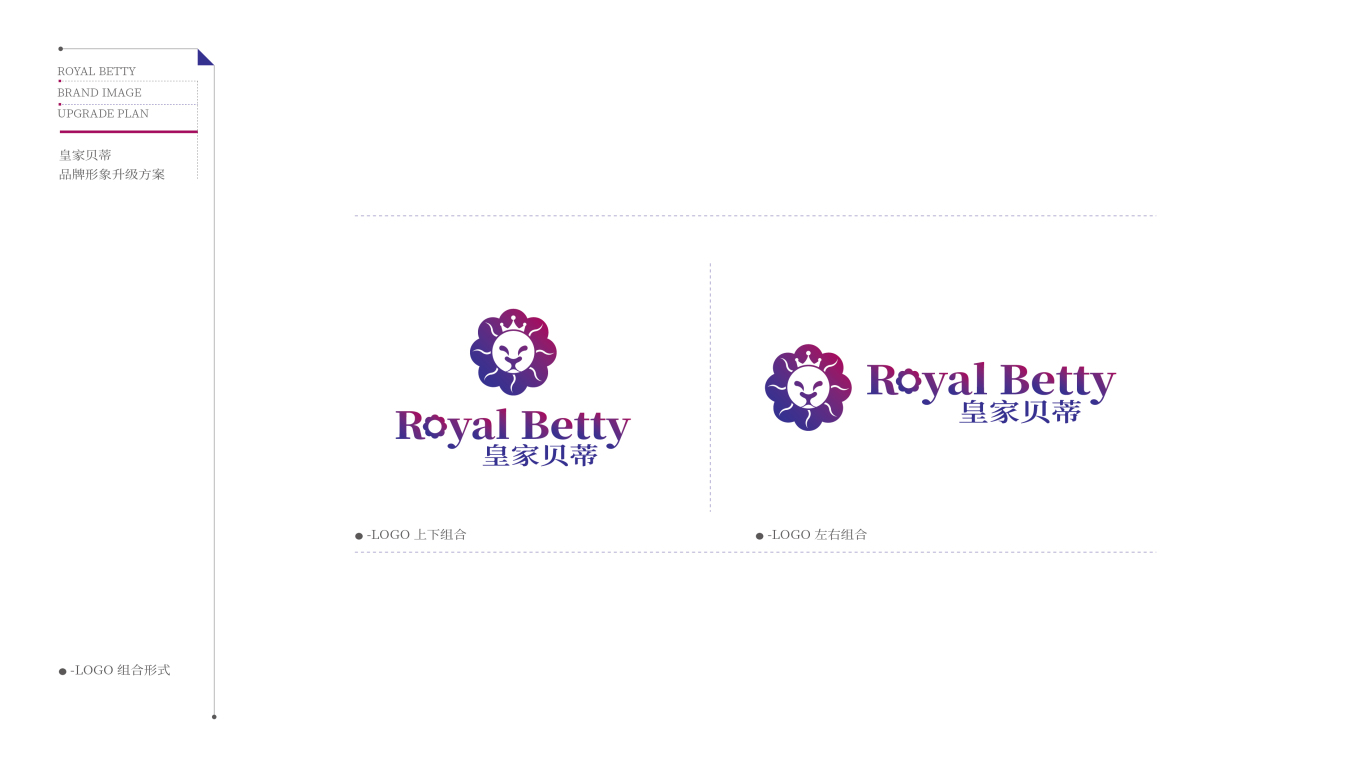皇家貝蒂 logo品牌形象再提升圖4