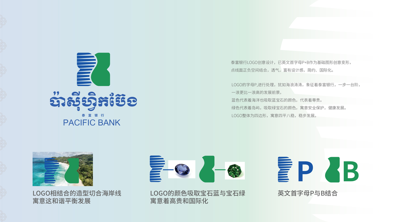 泰富银行LOGO设计方案图31