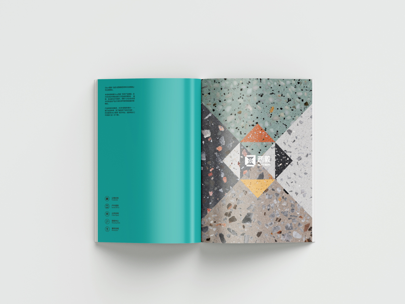 四川西敦创意磨石高端企业画册设计图2