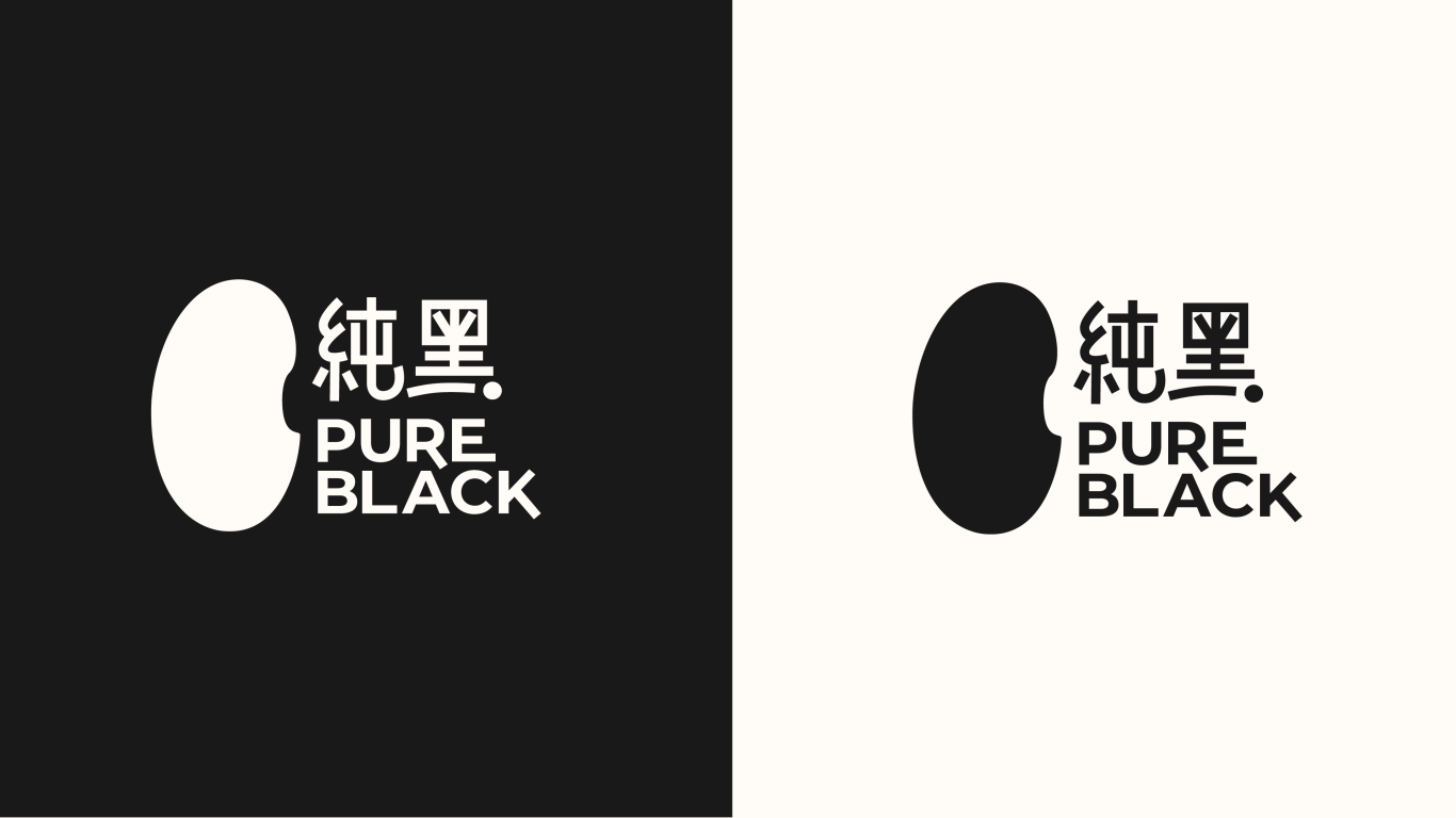 PURE BLACK纯黑黑豆品牌设计图3