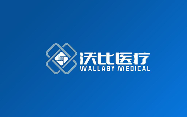 医疗器械 医用设备生产制造——沃比医疗品牌logo设计
