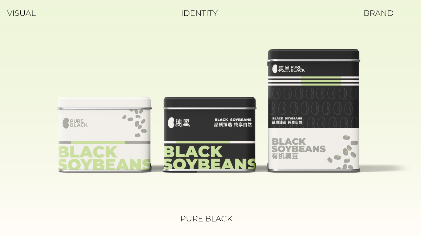 PURE BLACK纯黑黑豆品牌设计图13