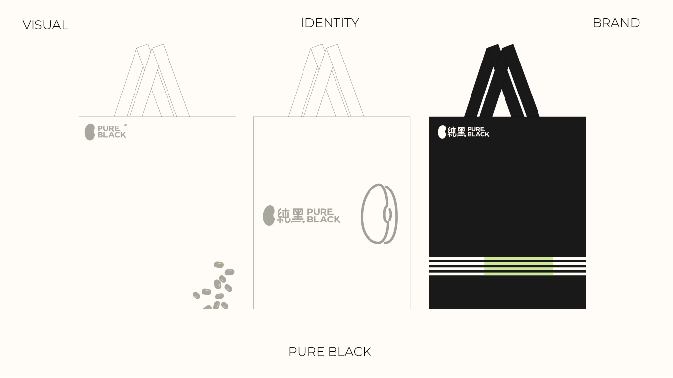 PURE BLACK纯黑黑豆品牌设计图11