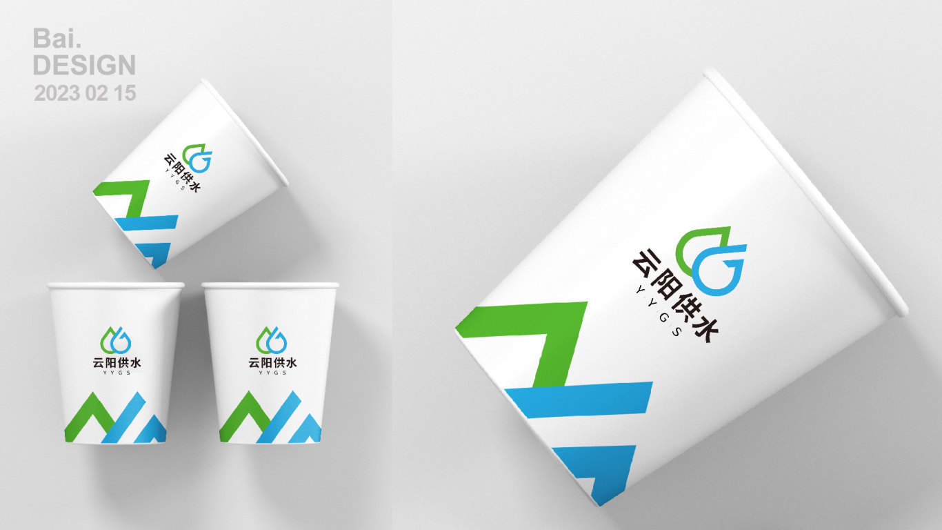 云阳供水logo设计图5