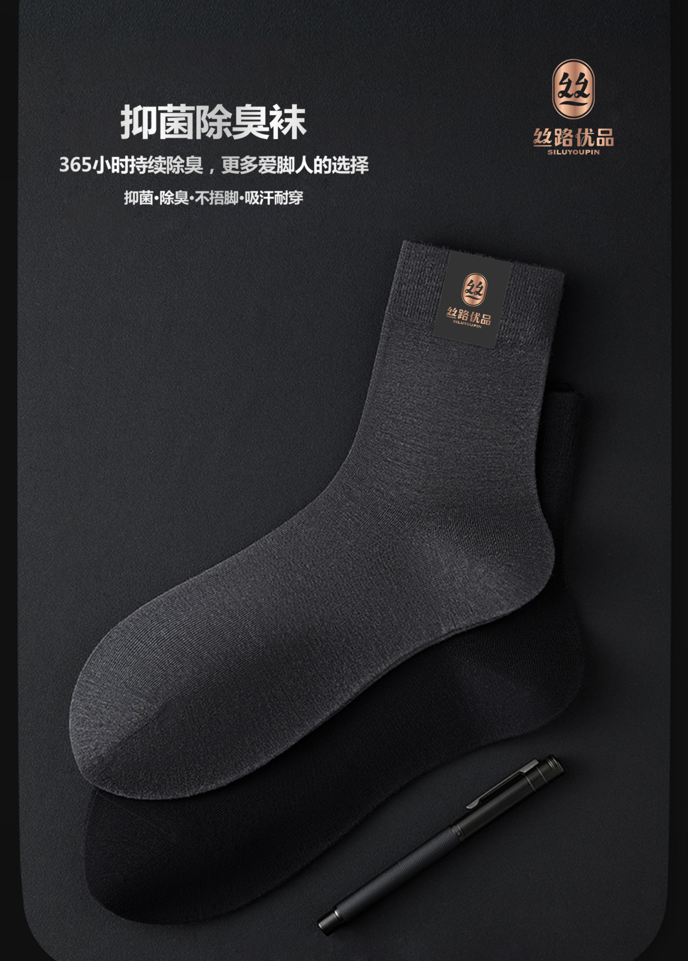 絲路優品襪子包裝設計圖5