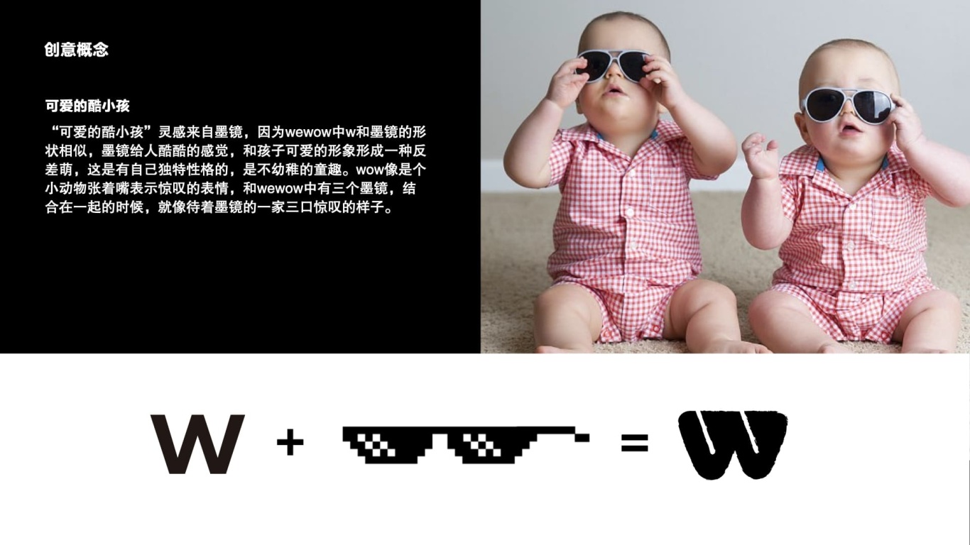 wewow维乐维图2