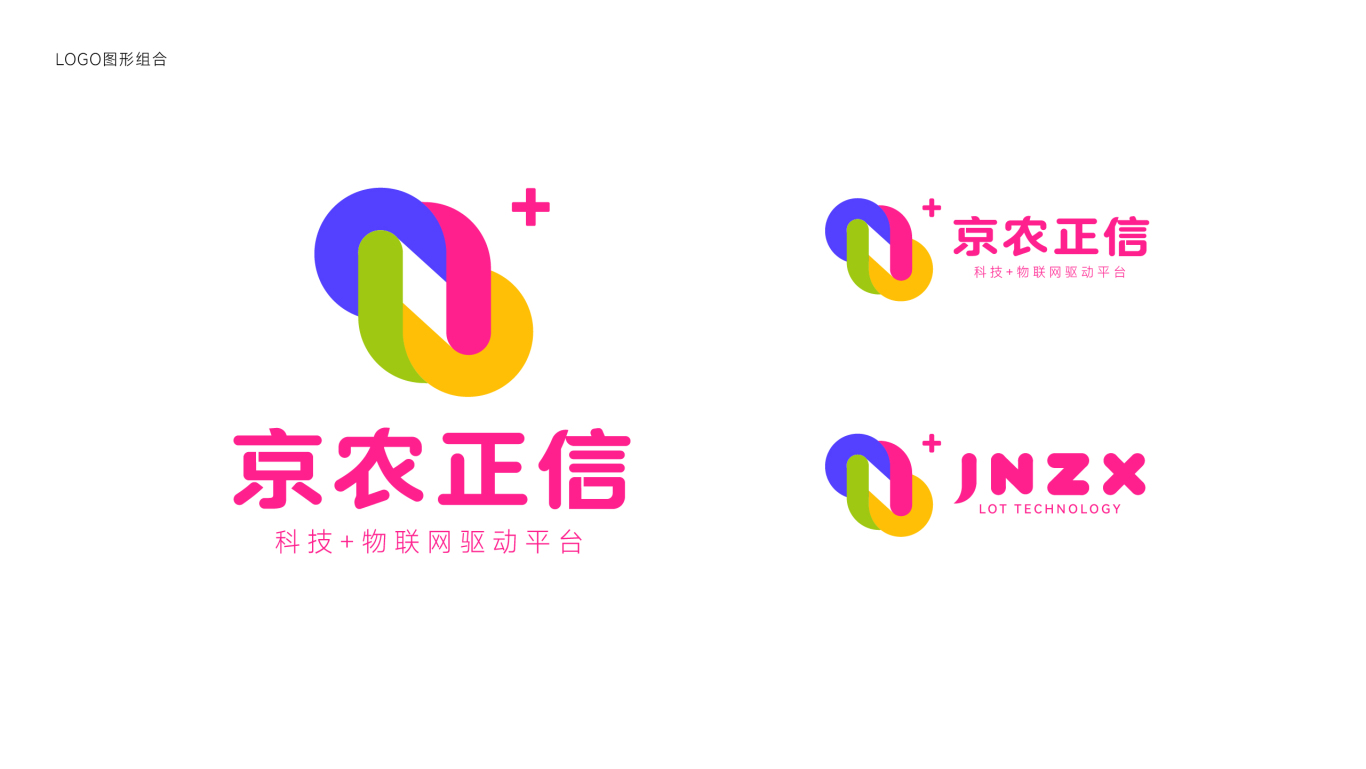 logo设计【京农正信】图0