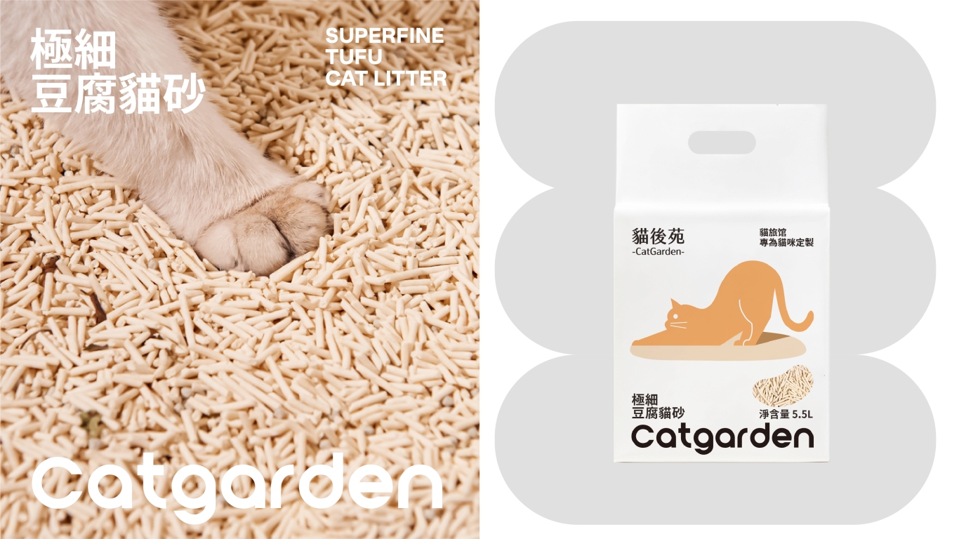 貓後苑CatGarden丨豆腐貓砂品牌包裝升級設計圖11