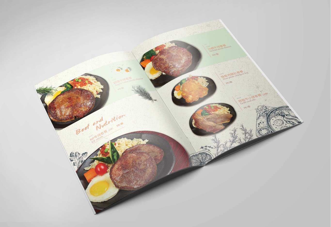 西尚缘餐厅菜谱设计图2