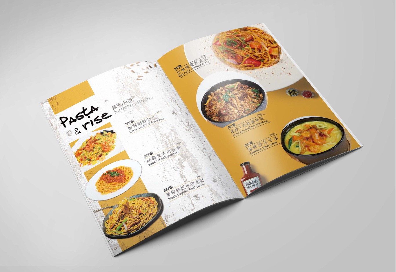西尚缘餐厅菜谱设计图9