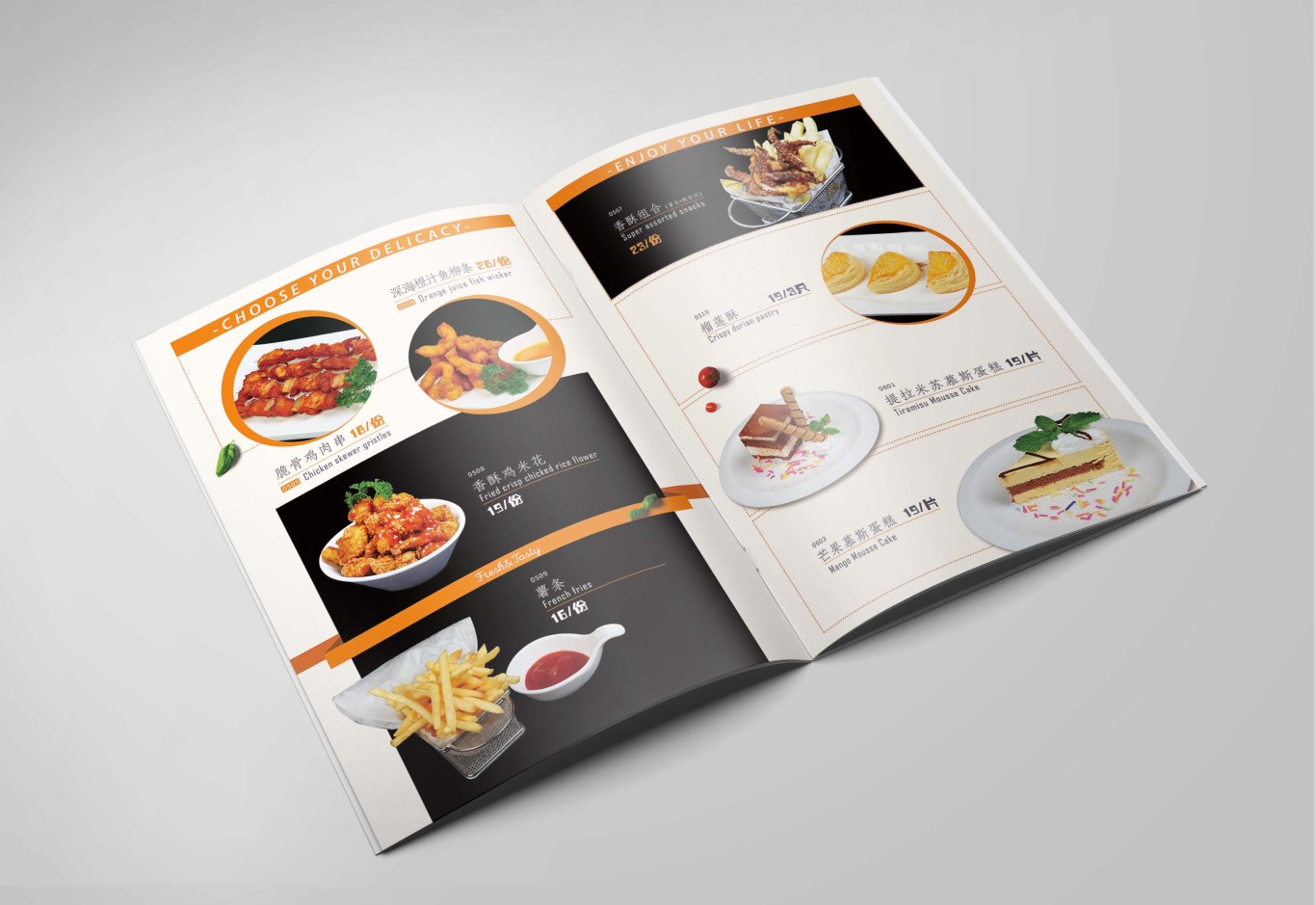 西尚缘餐厅菜谱设计图7