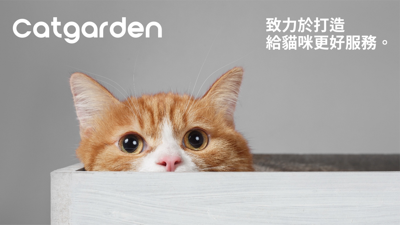 貓後苑CatGarden丨豆腐貓砂品牌包裝升級設計圖15