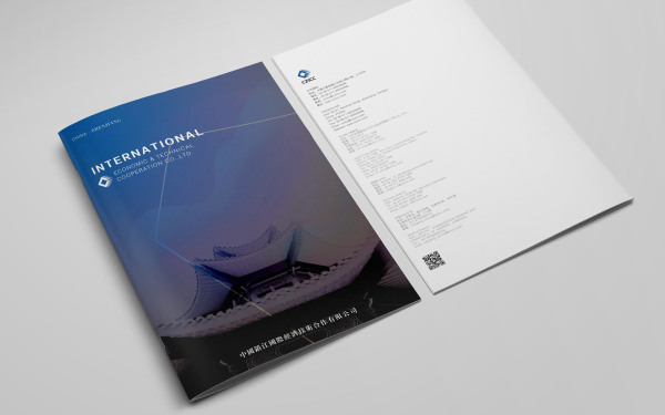 镇江国际经济技术公司宣传样册设计