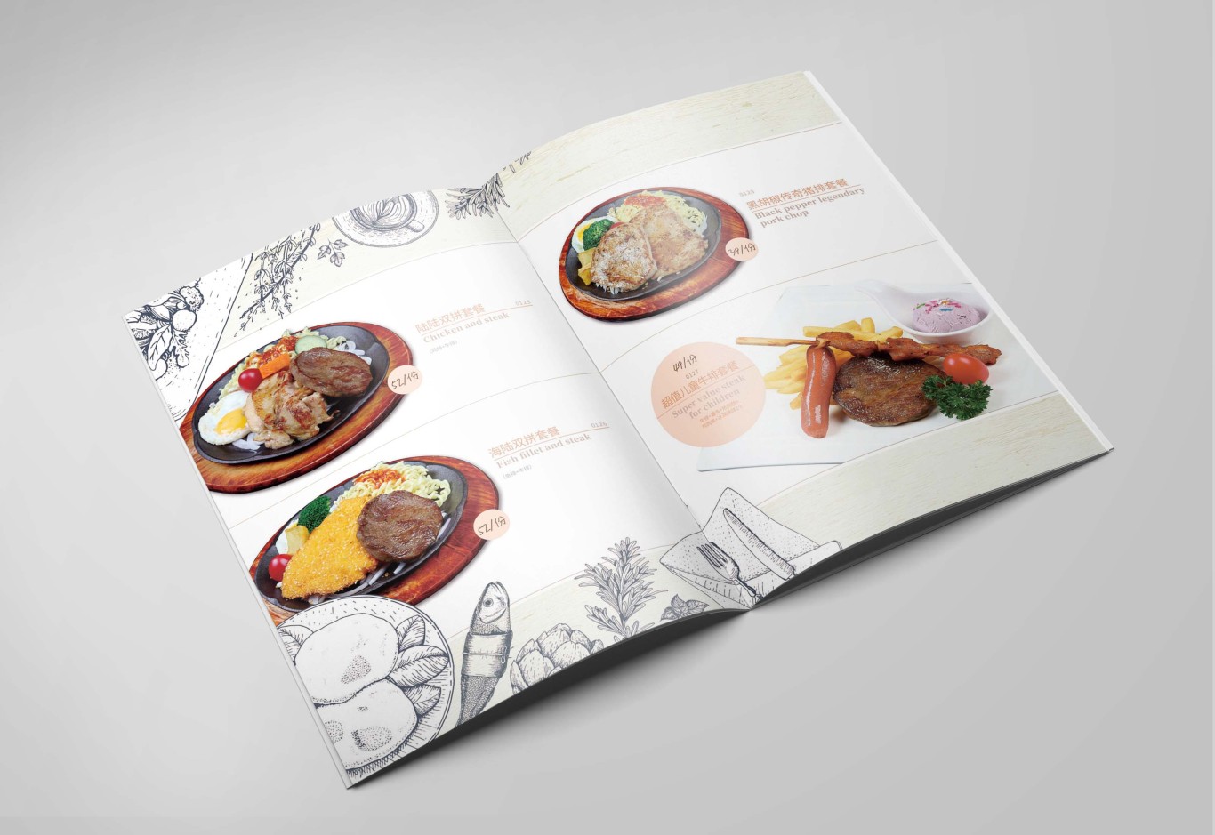 西尚缘餐厅菜谱设计图4